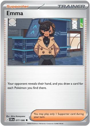 Emma 077/086 - Reverse Holofoil ME04 Chaos Rising - Uncommon