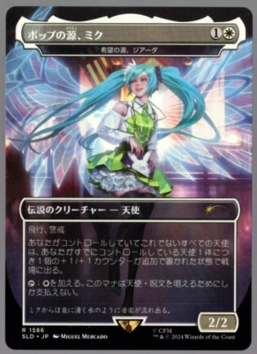 Miku, Font of Pop - Giada, Font of Hope (SLD-1586) - Secret Lair Drop / Miku, Font of Pop (Borderless) (JP)