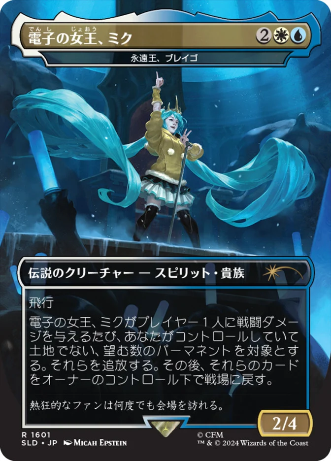 Miku, Queen Electric - Brago, King Eternal (SLD-1601) - Secret Lair Drop / Miku, Queen Electric (Borderless) (JP)