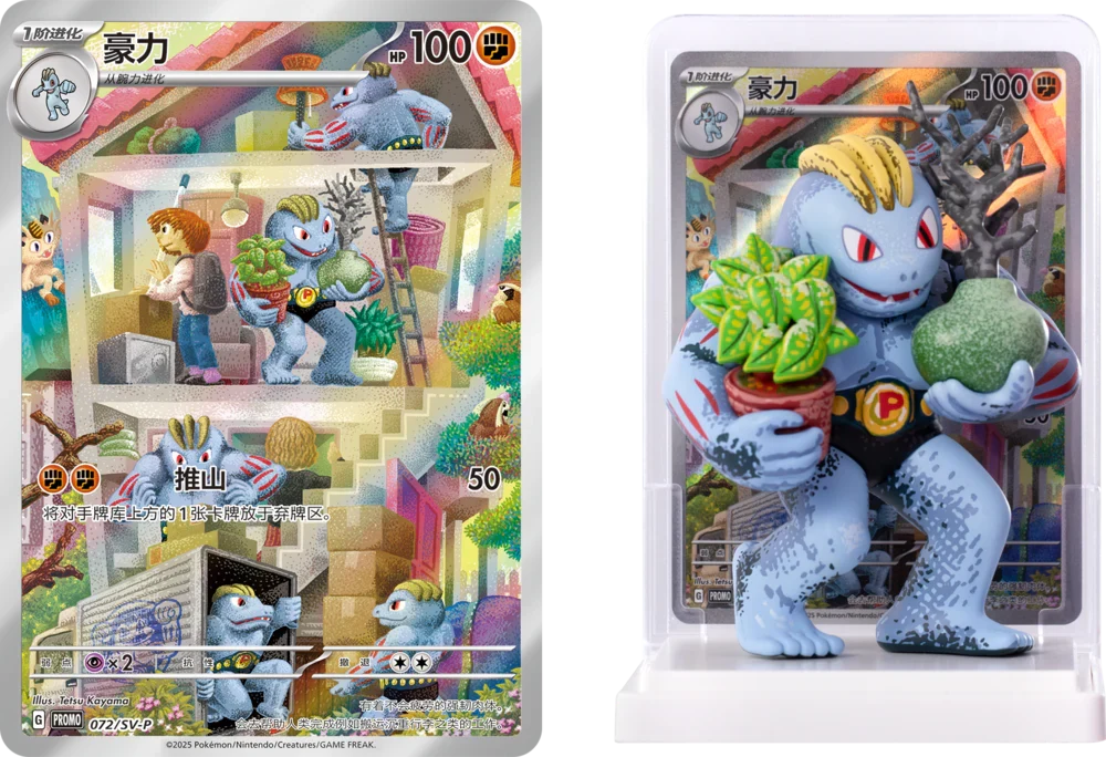 Pokémon: Collect 151 - Dream Painting Figure Set Blind Box - Image 4