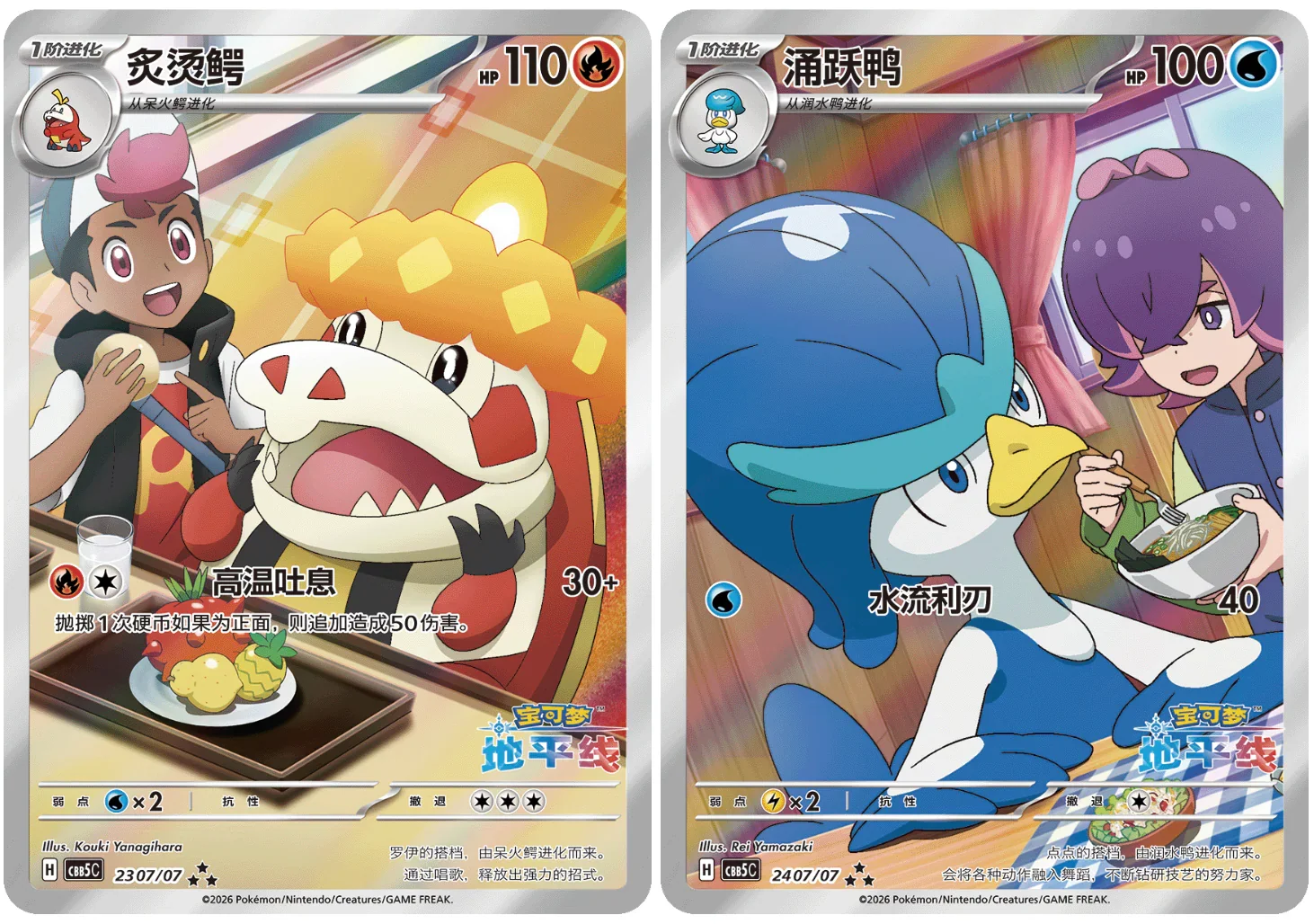 Pokémon TCG: Gem Pack Booster - Volume Five (Official Pokémon Chinese Product) - Image 3