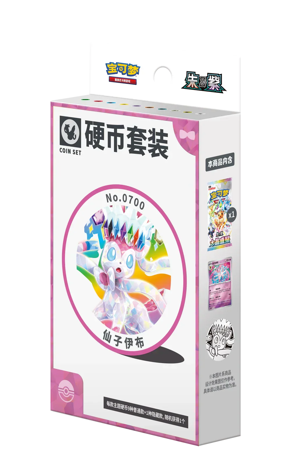 Pokémon TCG: Terastal Gathering Coin Set: Sylveon (Official Chinese Product)