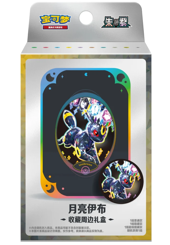 Pokémon TCG: Terastal Gathering - Eevee & Friends Gift Collection Box (Official Chinese Product) - Image 12