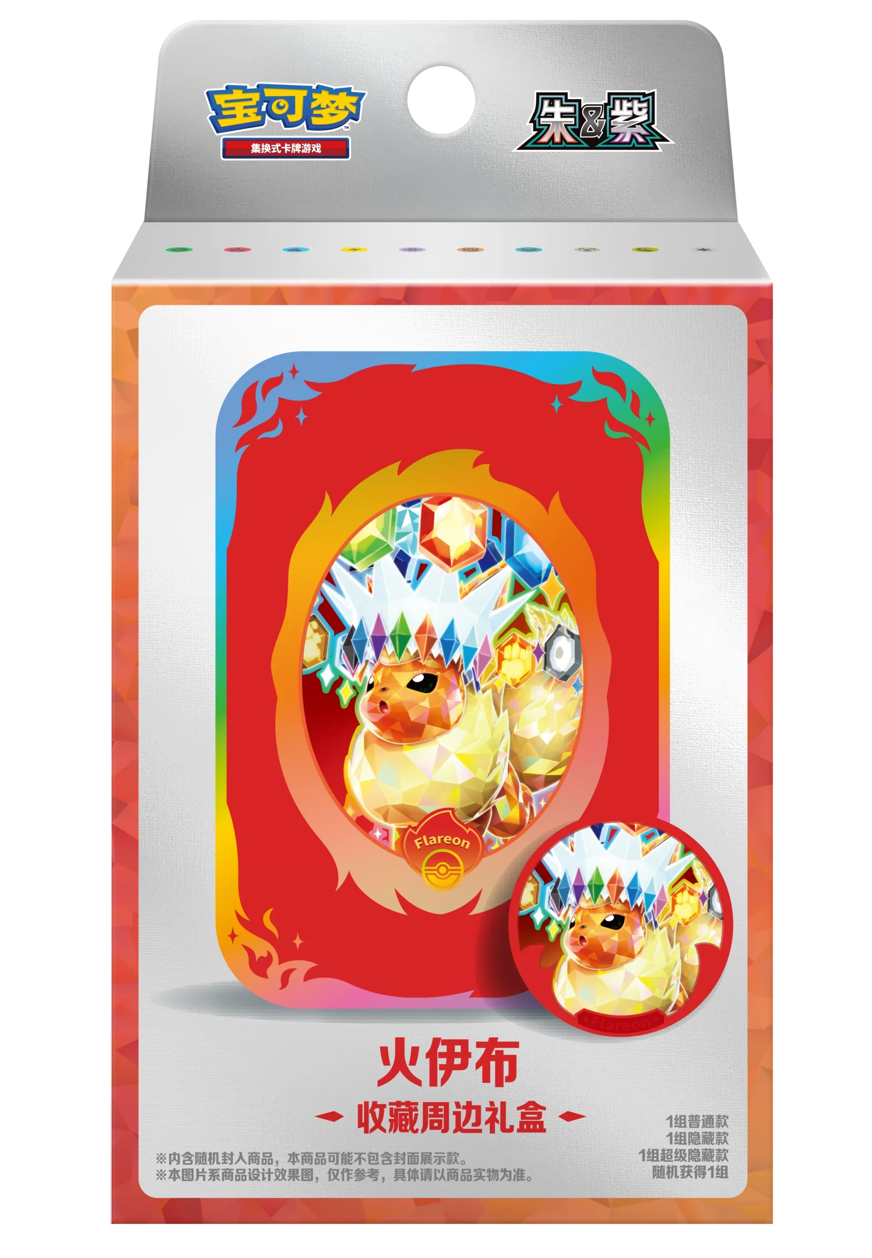 Pokémon TCG: Terastal Gathering - Eevee & Friends Gift Collection Box (Official Chinese Product) - Image 3