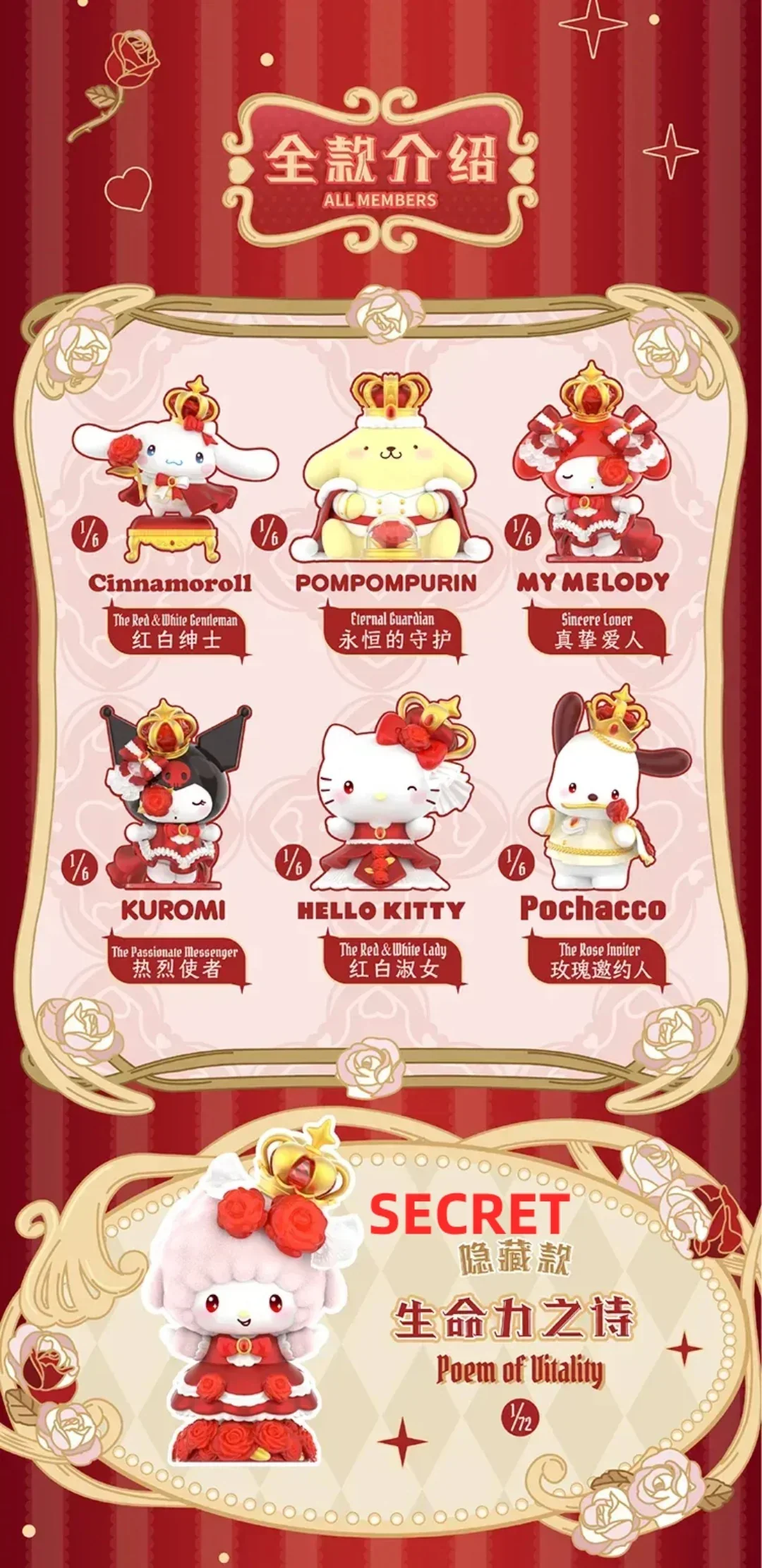 Top Toy x Sanrio Characters - Rose Night Series Figure - Image 15
