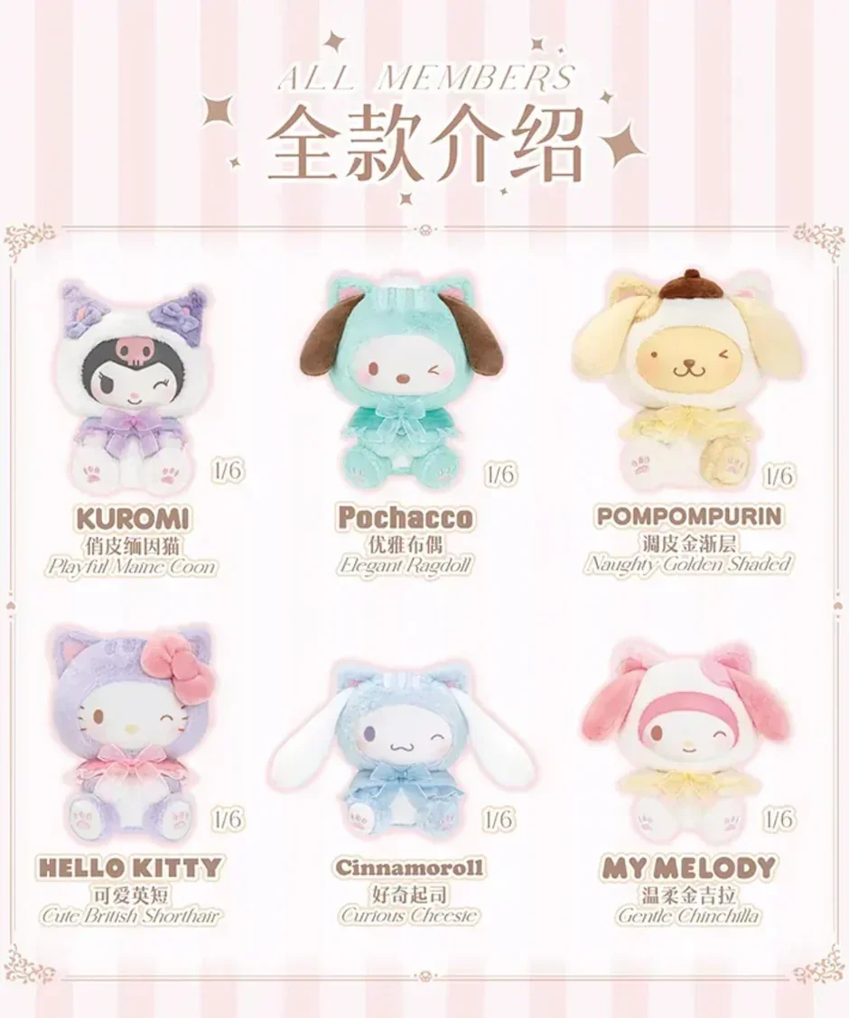Top Toy x Sanrio - Play With Kittens Plush Pendant Figure Series - Image 8
