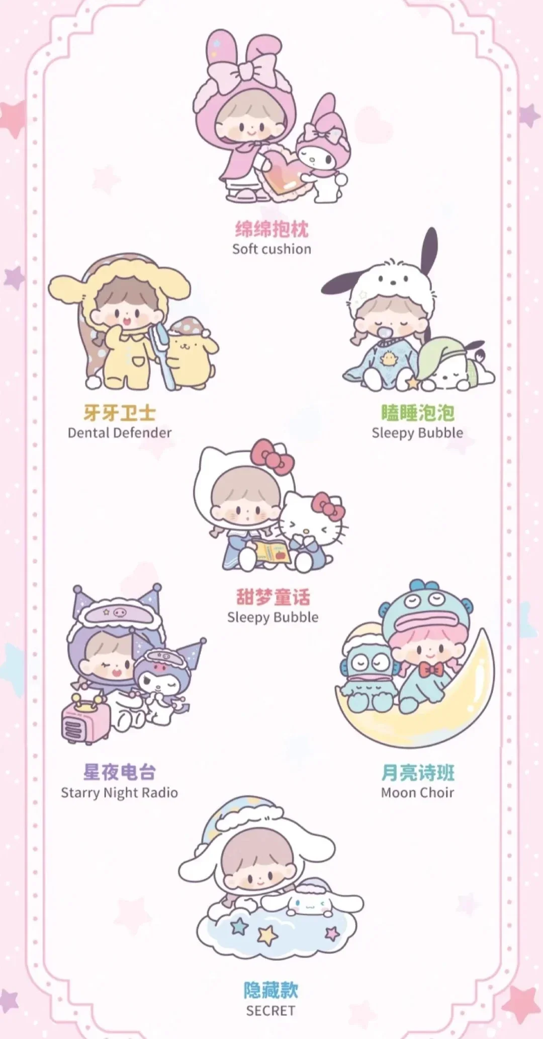 zZoton x SANRIO CHARACTERS - Preparation Before Bedtime Series Blind Box - Image 9